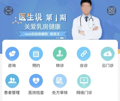 纳里医生App 开启远程健康管理新时代