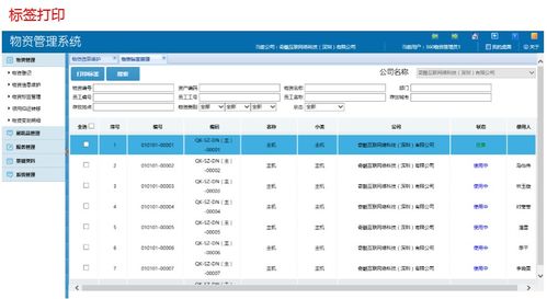 智能化升级 基于条码系统的服务器资产管理解决方案