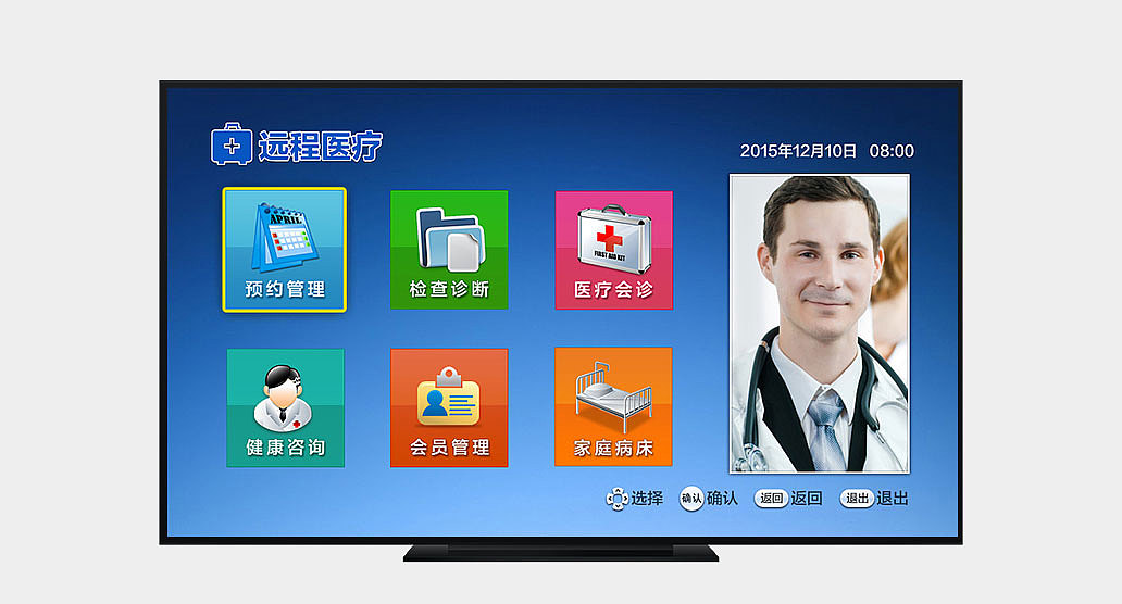 智慧医院应用在商业综合体管理服务中的创新探索