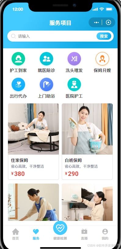 智慧养老新引擎 商业综合体管理服务与养老小程序的融合创新